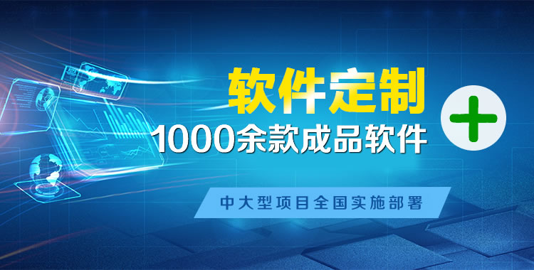 兴化软件开发